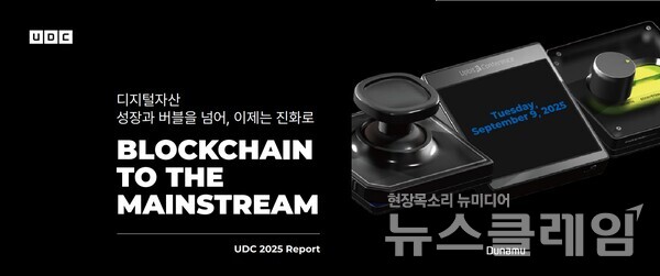 두나무(대표 오경석)가 지난 9일 서울 강남구 그랜드 인터컨티넨탈 서울 파르나스에서 열린 ‘업비트 D 컨퍼런스 2025’의 발표 영상과 리포트를 무료로 공개한다. 두나무 제공