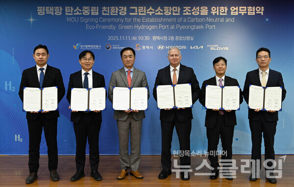 (왼쪽부터)김금규 경기평택항만공사 사장 직무대행, 도경식 평택지방해양수산청 청장, 정장선 평택시장, 현대차그룹 켄 라미레즈 에너지&수소사업본부장 부사장, 김정석 현대글로비스 해운사업부장, 이덕현 기아 지속가능경영실장이 기념 촬영을 하고 있다. 현대차그룹 제공