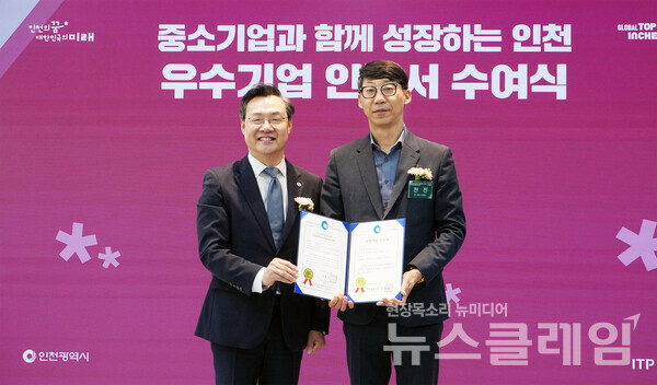 브릴스가 지난 12일 인천테크노파크 인천기업경영지원센터에서 열린 ‘2025년 인천 중소기업인대상 시상 및 우수기업 인증서 수여식’에서 우수기업(비전기업)으로 선정돼 인증서를 받았다. 하병필 인천광역시 행정부시장(왼쪽), 전진 브릴스 대표이사(오른쪽)가 기념 촬영을 하고 있다. 브릴스 제공