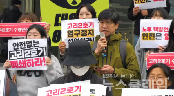 13일 오전 원안위 앞에서 진행된 '엉터리 고리 2호기 수명연장 심사 중단 요구 기자회견'. 사진=탈핵시민행동