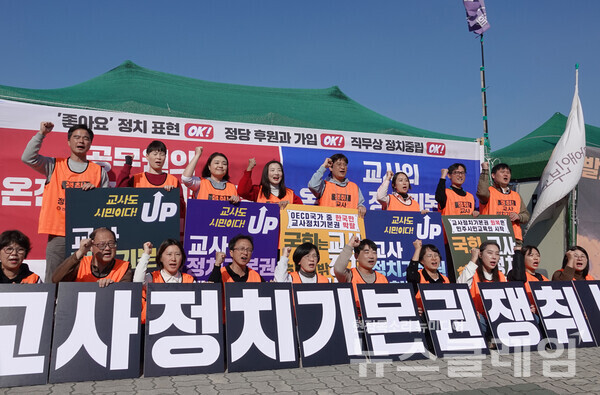 12일 오전 국회 앞에서 열린 '교사 정치기본권 쟁취 전교조 농성 돌입 기자회견'. 사진=전교조