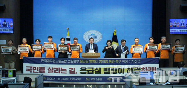 13일 오전 서울 여의도 국회 소통관에서 진행된 '응급실 뺑뺑이 방지법 통과 촉구 기자회견'. 사진=김윤 의원 페이스북