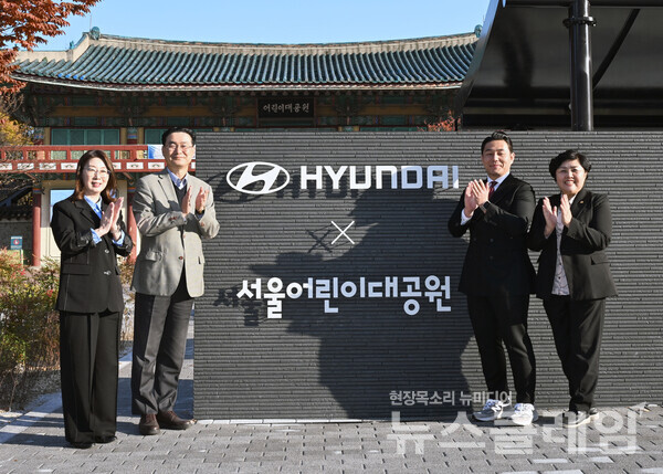 (왼쪽부터)초록우산 신정원 본부장, 현대차 국내사업본부장 정유석 부사장, 서울시 곽관용 정무수석, 서울시의회 김영옥 보건복지위원장이 기념 촬영을 하고 있다. 현대자동차 제공