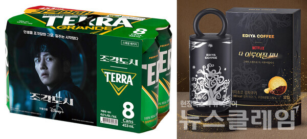 CJ제일제당(회장 이재현), 하이트진로(대표 김인규), 롯데웰푸드(대표 이창엽), 이디야커피(대표 문창기·조규동) 등 유통업계가 K-콘텐츠와 식음료를 결합한 체험형 협업으로 소비자와의 직접적인 소통을 강화하고 있다. 하이트진로·이디야커피 제공