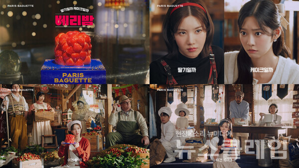 SPC(회장 허영인) 파리바게뜨가 크리스마스와 연말 시즌을 맞아 생딸기 가득한 홀리데이 케이크 ‘베리밤(BERRY BOMB)’ 캠페인을 시작한다. SPC 파리바게뜨 제공