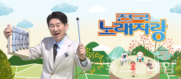 광주 북구청장이 KBS 전국노래자랑 무대에서 노래를 부르는 동안 현직 여성 간부 공무원들이 공무 출장까지 내고 백댄서로 등장해 공직 윤리와 성인지 감수성 논란이 일고 있다. 사진=전국노래자랑 공식 홈페이지