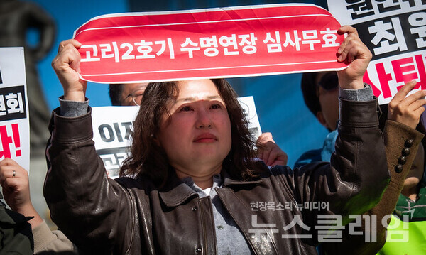 14일 오전 서울 광화문 이순신 동상 앞에서 열린 '고리 2호기 수명연장 승인 원안위 규탄 긴급기자회견'. 사진=탈핵시민행동