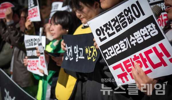 14일 오전 서울 광화문 이순신 동상 앞에서 열린 '고리 2호기 수명연장 승인 원안위 규탄 긴급기자회견'. 사진=탈핵시민행동