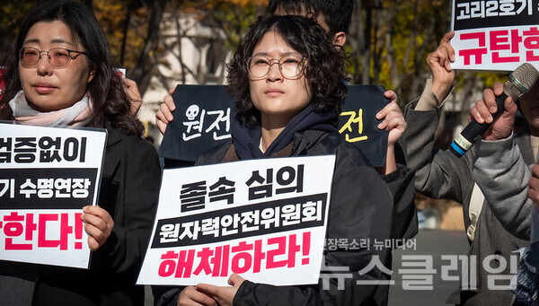 14일 오전 서울 광화문 이순신 동상 앞에서 열린 '고리 2호기 수명연장 승인 원안위 규탄 긴급기자회견'. 사진=탈핵시민행동