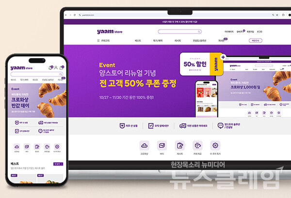 경기침체와 소비 트렌드 변화 속에서 SPC(회장 허영인)삼립, 다이닝브랜즈그룹(대표이사 송호섭) bhc, 롯데GRS(대표이사 차우철) 등이 생존 해법으로 디지털 플랫폼 혁신과 글로벌 현지화 전략을 추진하고 있다. SPC삼립 제공