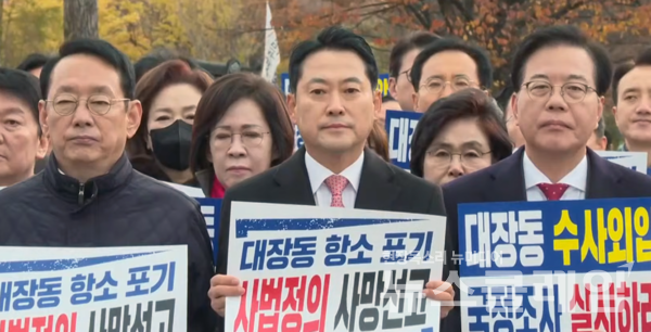 17일 오전 서울 용산 대통령실 앞에서 열린 '대장동 항소포기 외압 진상규명을 위한 국정조사 촉구 기자회견'. 사진=국민의힘