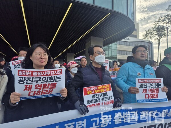 기자회견에 첨석한 사람들은 광진구가 2025년 군자역 일대 노점상 정비사업 예산으로 2억천만 원을 편성받았는데 지난 8월 해당 예산을 철거 비용으로 변경했고, 심지어 불법 시위대 대응이라는 명분으로 사용됐다고 전했다. 또한 철거 이후 광진구 곳곳에 김경호 구청장을 응원한다는 불법 현수막이 무더기로 게시됐으며, 이중 일부는 주민세금으로 제작 개첨됐다는 의혹도 제기했다. 사진=최인기 빈민운동가 