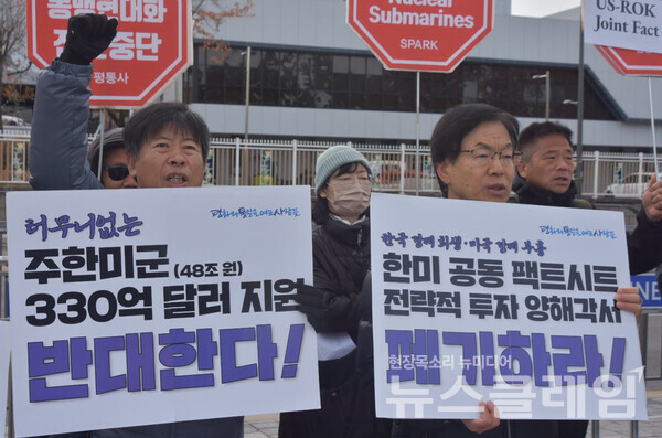 17일 오전 서울 용산 대통령실 앞에서 개최된 '한미 팩트 시트 관련 이재명 정권 규탄 기자회견'. 사진=평통사