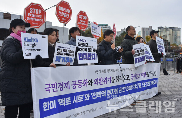 17일 오전 서울 용산 대통령실 앞에서 개최된 '한미 팩트 시트 관련 이재명 정권 규탄 기자회견'. 사진=평통사