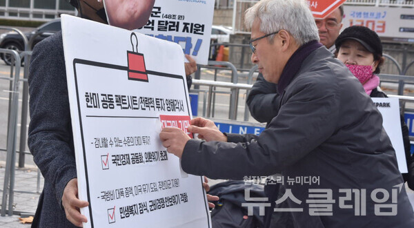 17일 오전 서울 용산 대통령실 앞에서 개최된 '한미 팩트 시트 관련 이재명 정권 규탄 기자회견'. 사진=평통사