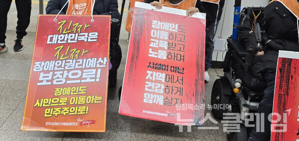 18일 오전 서울 지하철 5호선 광화문역에서 열린 '제66차 출근길지하철탑니다'. 사진=전장연