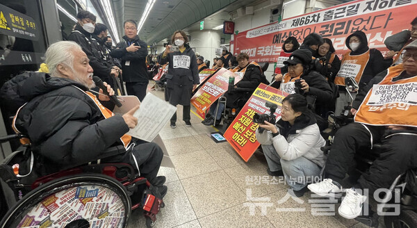 18일 오전 서울 지하철 5호선 광화문역에서 열린 '제66차 출근길지하철탑니다'. 사진=전장연