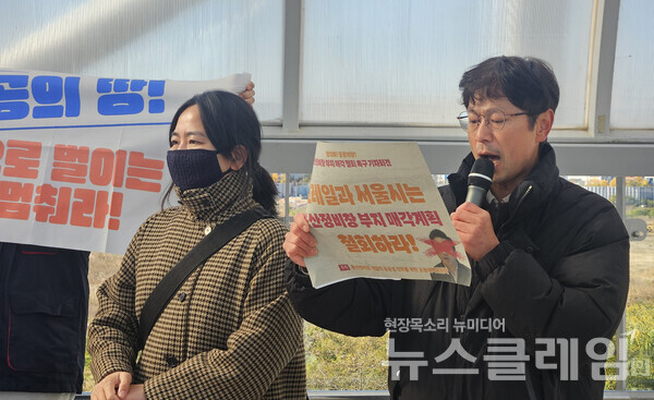 18일 오전 서울 용산역 후문 구름다리에서 진행된 '용산정비창 부지 매가계획 철회 촉구 기자회견'. 사진=빈곤사회연대