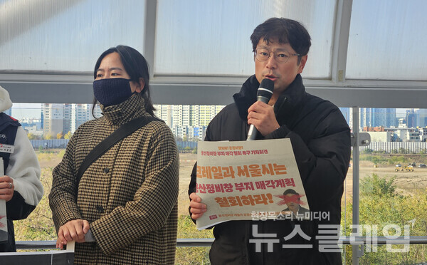18일 오전 서울 용산역 후문 구름다리에서 진행된 '용산정비창 부지 매가계획 철회 촉구 기자회견'. 사진=빈곤사회연대