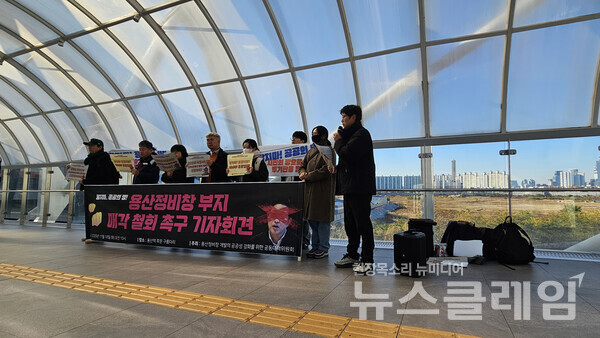 18일 오전 서울 용산역 후문 구름다리에서 진행된 '용산정비창 부지 매가계획 철회 촉구 기자회견'. 사진=빈곤사회연대