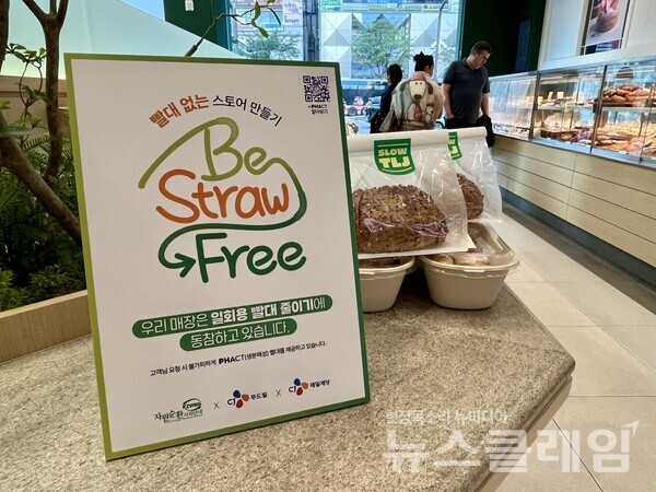 CJ제일제당(회장 이재현)이 자원순환사회연대(NGO), CJ푸드빌과 함께 일회용 석유계 플라스틱 빨대 사용을 줄이기 위한 ‘빨대 없는 스토어 만들기(Be Straw Free)’ 캠페인을 전개한다. CJ제일제당 제공