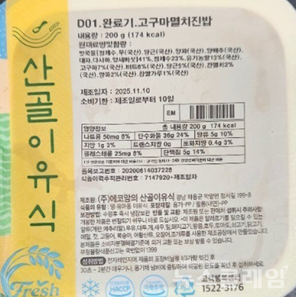 회수 대상 제품. 사진=식약처