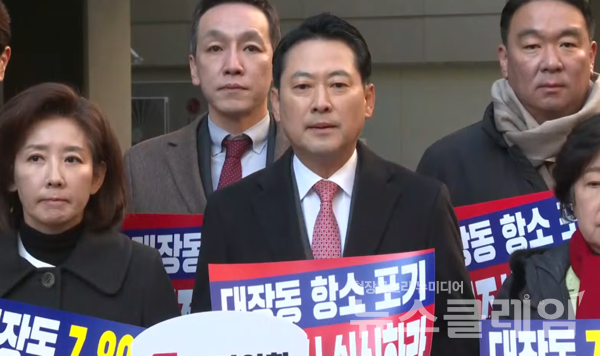 19일 오전 남욱 변호사 소유 청담동 건물 앞에서 열린 '대장동 일당 7800억원 국고 환수 촉구 현장 방문 기자회견'. 사진=국민의힘