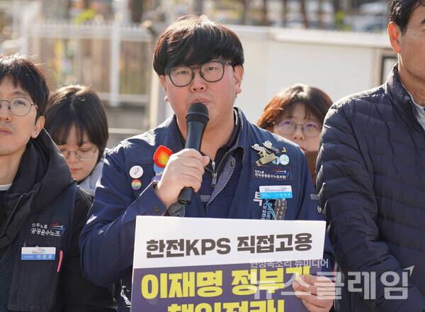 19일 오전 서울 용산 대통령실 앞에서 열린 '한전KPS 비정규직 직접고용 촉구 농성 돌입 기자회견'. 사진=태안화력 고 김충현 비정규직 노동자 사망사고 대책위원회