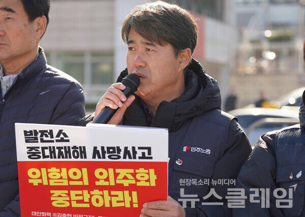 19일 오전 서울 용산 대통령실 앞에서 열린 '한전KPS 비정규직 직접고용 촉구 농성 돌입 기자회견'. 사진=태안화력 고 김충현 비정규직 노동자 사망사고 대책위원회