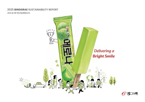빙그레(사장 김동환)가 한국ESG기준원(KCGS)이 실시한 2025년 ESG 평가에서 7년 연속 통합 A등급을 획득했다. 빙그레 제공