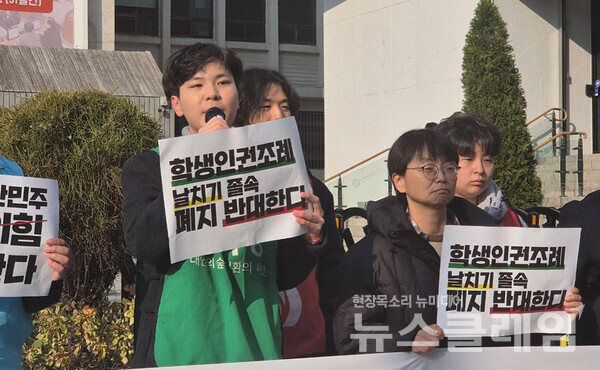 20일 오전 서울시의회 본관 앞에서 진행된 '학생인권 후퇴저지 긴급 행동 기자회견'. 사진=청소년인권운동연대 지음