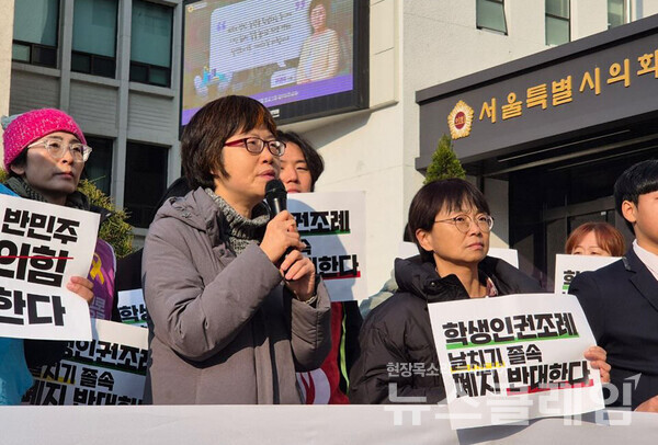 20일 오전 서울시의회 본관 앞에서 진행된 '학생인권 후퇴저지 긴급 행동 기자회견'. 사진=청소년인권운동연대 지음