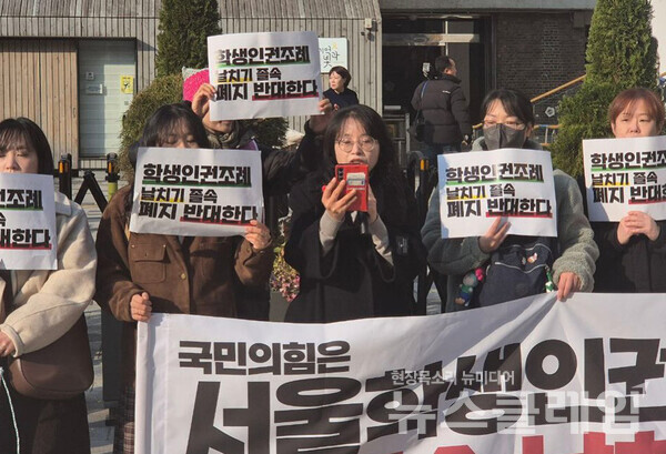 20일 오전 서울시의회 본관 앞에서 진행된 '학생인권 후퇴저지 긴급 행동 기자회견'. 사진=청소년인권운동연대 지음