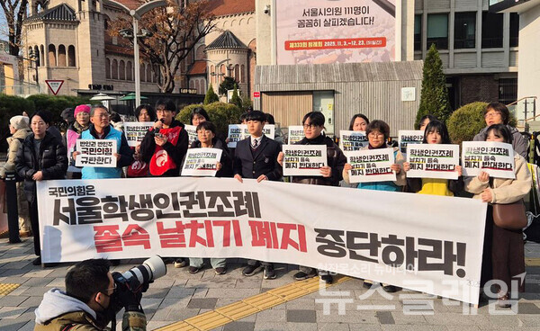 20일 오전 서울시의회 본관 앞에서 진행된 '학생인권 후퇴저지 긴급 행동 기자회견'. 사진=청소년인권운동연대 지음