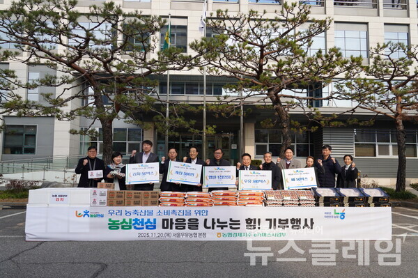 서울우유 문진섭 조합장(오른쪽에서 여섯 번째)을 비롯한 참석자들이 기념촬영을 하고 있다. 서울우유 제공