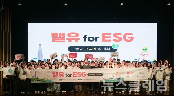 롯데(회장 신동빈)는 21일부터 22일까지 롯데인재개발원 오산캠퍼스에서 청년층과 함께 사회문제에 대해 고민하고 해결책을 찾는 사회공헌 활동인 '밸유 for ESG 4기' 발대식을 진행한다. 롯데지주 제공