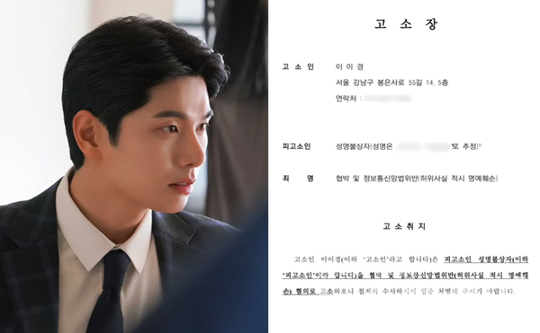 배우 이이경이 최근 불거진 사생활 루머에 직접 입장을 밝혔다. 사진=이이경 SNS