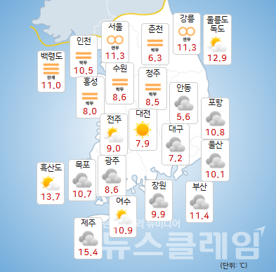 기상청 일기예보에 따르면 24일 오전부터 오후 사이 수도권과 강원내륙, 충청권에 비가 내리는 곳이 있겠다. 사진=기상청
