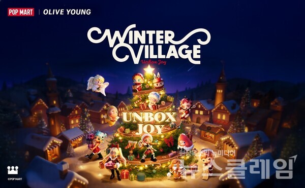 CJ올리브영(대표 이선정)이 ‘팝마트 코리아’와 협업해 내달 1일부터 31일까지 올리브영N 성수에서 ‘2025 올리브영 어워즈 l 팝마트’ 팝업스토어를 운영한다. CJ올리브영 제공