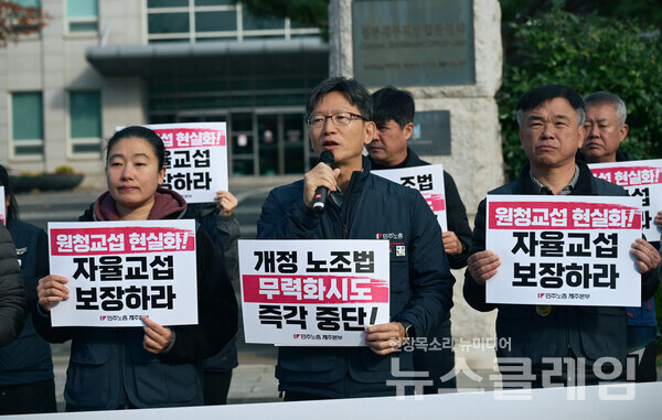 24일 오전 고용노동부 제주근로개선지도센터 앞에서 열린 민주노총 제주본부 긴급 기자회견. 사진=민주노총 제주본부