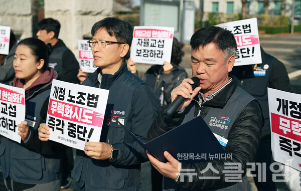 24일 오전 고용노동부 제주근로개선지도센터 앞에서 열린 민주노총 제주본부 긴급 기자회견. 사진=민주노총 제주본부