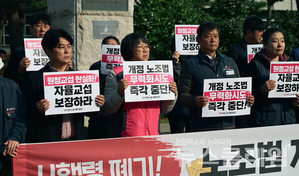 24일 오전 고용노동부 제주근로개선지도센터 앞에서 열린 민주노총 제주본부 긴급 기자회견. 사진=민주노총 제주본부