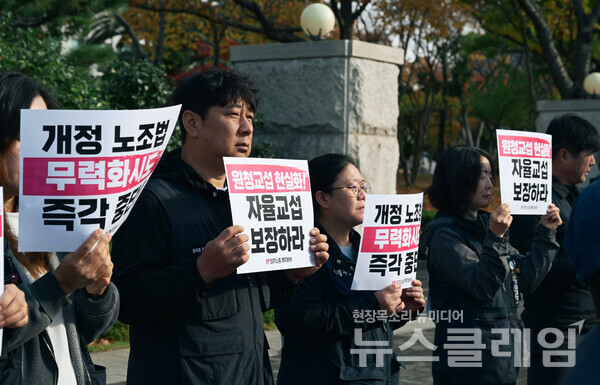 24일 오전 고용노동부 제주근로개선지도센터 앞에서 열린 민주노총 제주본부 긴급 기자회견. 사진=민주노총 제주본부