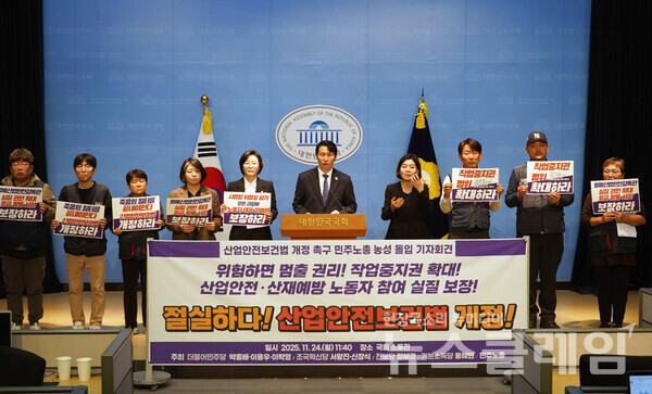 24일 오전 국회 소통관에서 진행된 '작업중지권노동자 참여 실질화 산안법 개정 촉구 농성돌입 기자회견'. 사진=사진=이학영 의원 페이스북