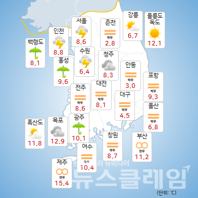 기상청 일기예보에 따르면 25일 서해안과 전남남해안, 제주도에는 바람이 매우 강하게 불겠고, 대부분 해상에 물결이 매우 높게 일겠다. 사진=기상청