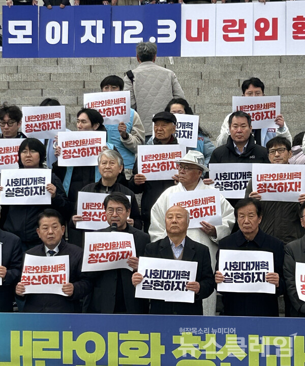 25일 오전 국회 본청 앞 계단에서 진행된 '12·3 내란외환 청산과 종식, 사회대개혁 시민대행진 선포 기자회견'. 사진=한국여성단체연합