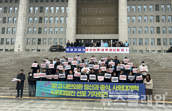 25일 오전 국회 본청 앞 계단에서 진행된 '12·3 내란외환 청산과 종식, 사회대개혁 시민대행진 선포 기자회견'. 사진=한국여성단체연합