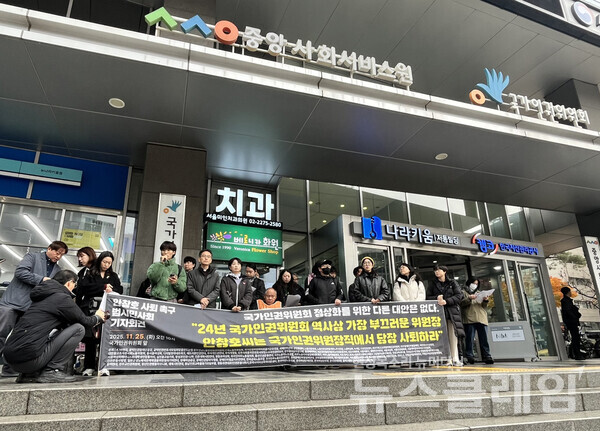 25일 오전 인권위 앞에서 열린 '안창호 사퇴 촉구 범시민사회 기자회견'. 사진=전장연