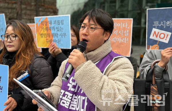 25일 오전 서울시청 앞에서 열린 '서울시청소년상담복지센터 위탁법인 변경 촉구 및 고용승계 불이행 규탄 기자회견'. 사진=공공운수노조 사회복지지부