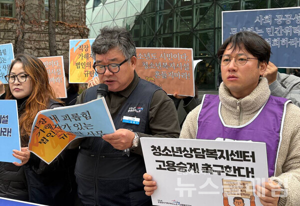 25일 오전 서울시청 앞에서 열린 '서울시청소년상담복지센터 위탁법인 변경 촉구 및 고용승계 불이행 규탄 기자회견'. 사진=공공운수노조 사회복지지부